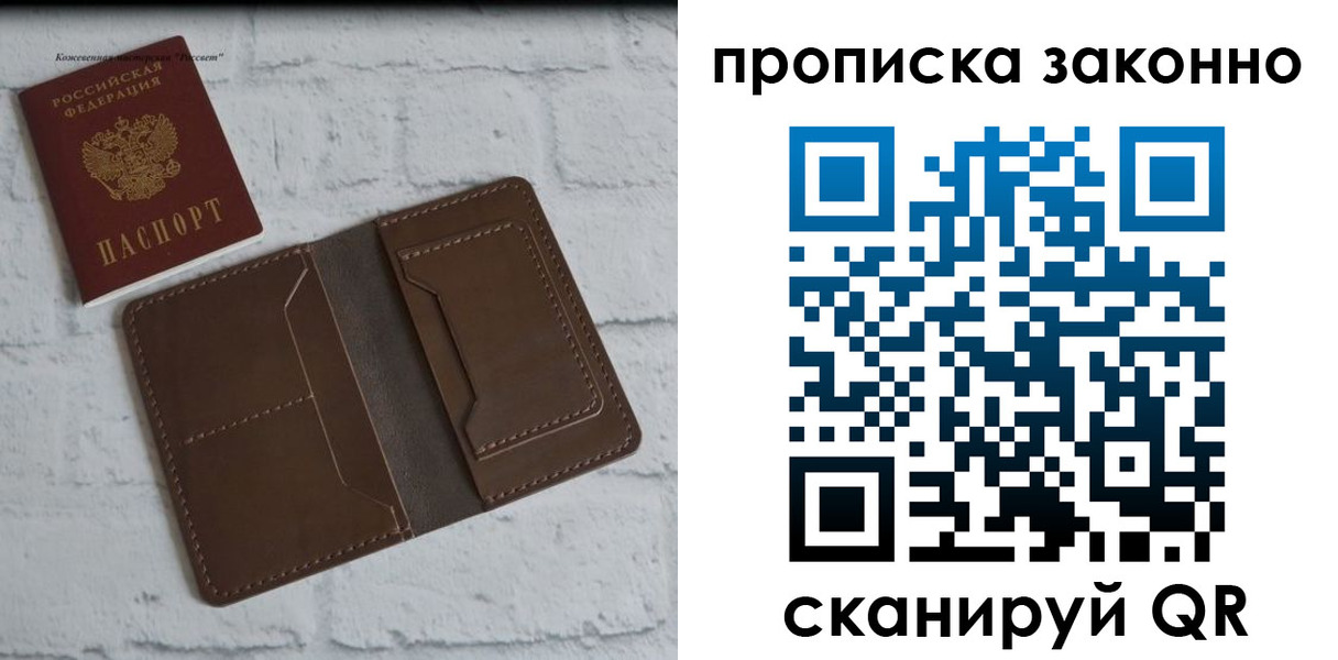 временная прописка в Балтийске