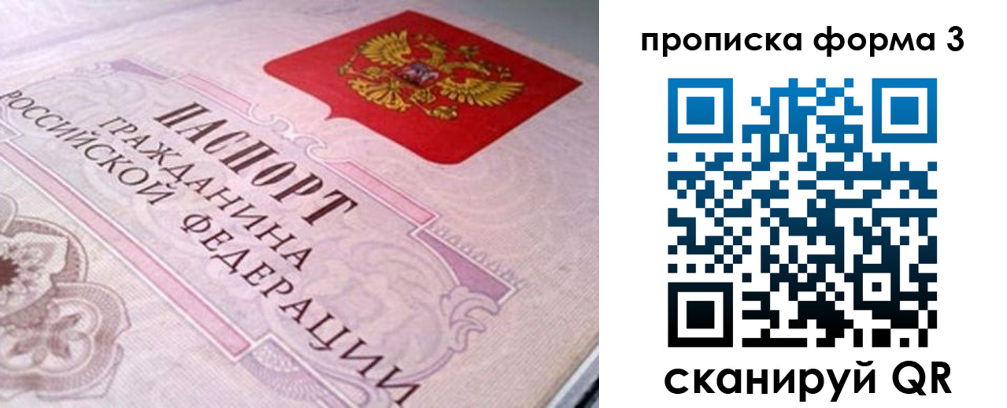 пропишу в квартире в Балтийске