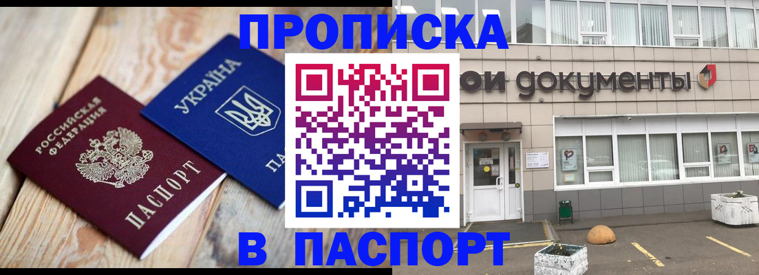временная регистрация собственник в Балтийске